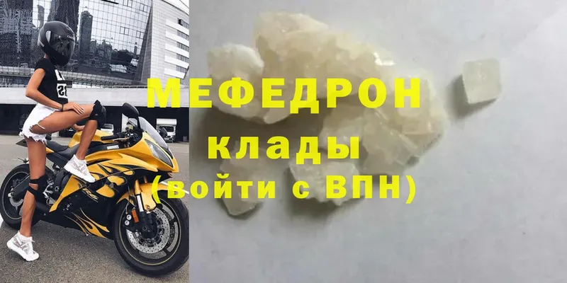 Меф mephedrone  купить закладку  мориарти клад  Костерёво 